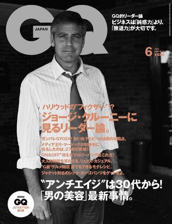 GQ JAPAN（ジーキュージャパン） No.61 6月号 (発売日2008年04月24日) 表紙