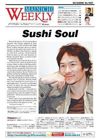 Mainichi Weekly（毎日ウィークリー） 2008年04月12日発売号 表紙