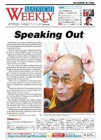 Mainichi Weekly（毎日ウィークリー） 2008年04月19日発売号 表紙