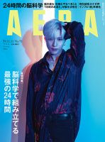 SHINee テミン 雑誌15冊