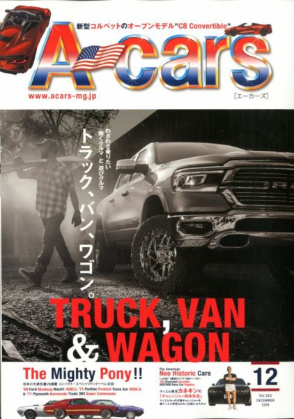 A cars (アメリカン カーライフ マガジン)  2019年12月号 (発売日2019年11月02日) 表紙