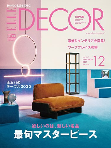 ELLE DECOR(エルデコ) 2019年12月号 (発売日2019年11月07日)