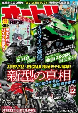 オートバイ 2019/12 (発売日2019年11月01日) | 雑誌/電子書籍