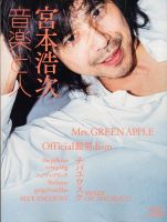 【Dr 山中綾香直筆サイン入り】青と夏  Mrs. GREEN APPLE Mrs. GREEN APPLE」おしゃれまとめの人気アイデア｜Pinterest
