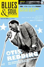 BLUES＆SOUL RECORDS（ブルース＆ソウル・レコーズ） No.81 (発売日2008年04月25日) 表紙