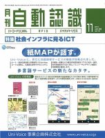 L&A Network 2019年11月号 (発売日2019年11月05日) 表紙