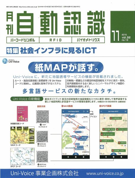 L&A Network 2019年11月号 (発売日2019年11月05日) 表紙