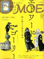 月刊 MOE(モエ)のバックナンバー (2ページ目 45件表示) | 雑誌/定期購読の予約はFujisan
