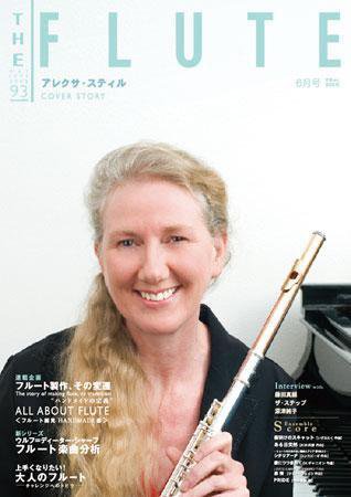 The Flute (ザフルート) 第93号 (発売日2008年04月25日) 表紙