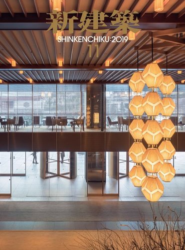 新建築　2019年　11冊★3月欠品 新建築2019年11冊☆3月欠品