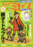 for Mrs. (フォアミセス) 2019年12月号 (発売日2019年11月02日) 表紙