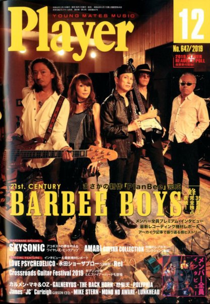 プレイヤー 2019年12月号 (発売日2019年11月02日) 表紙