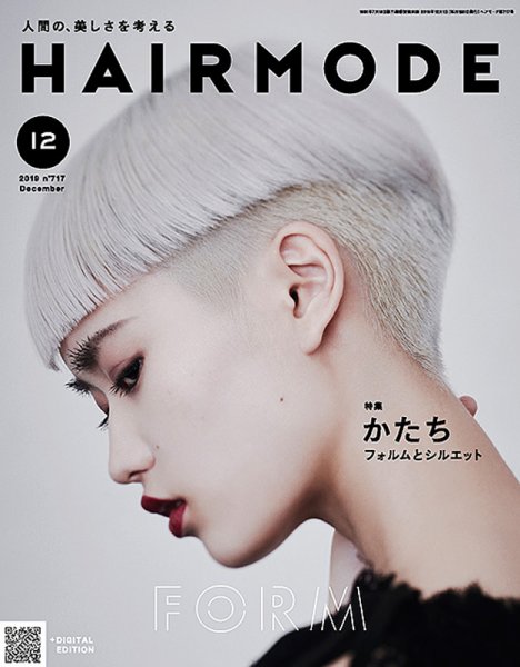 ヘアモード (HAIR MODE) 2019年12月号 (発売日2019年11月01日) 表紙