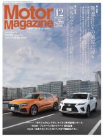 Motor Magazine（モーターマガジン） 2019/12 表紙