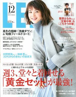 Lee リー 19年12月号 発売日19年11月07日 雑誌 定期購読の予約はfujisan