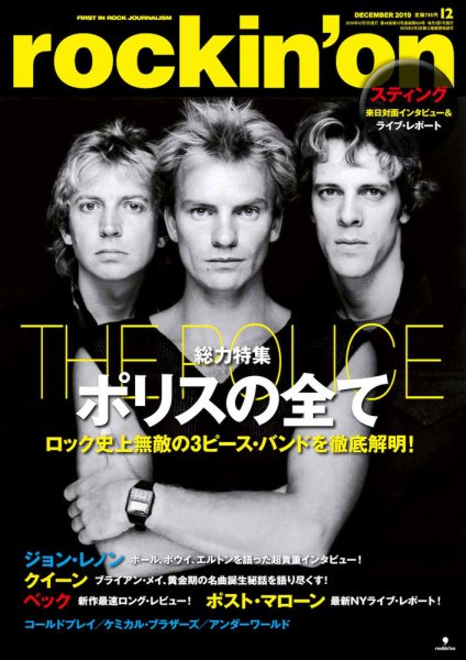 rockin’on（ロッキング・オン） 2019年12月号 (発売日2019年11月07日) 表紙
