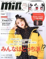 Mini ミニ 2019年12月号 2019年11月01日発売 Fujisan Co Jpの