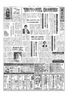 新文化 3294号 表紙