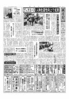 新文化 3295号 表紙