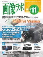 画像ラボ 2019年11月号 (発売日2019年11月05日) 表紙