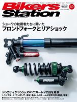 バイカーズステーション 2019年12月号 (発売日2019年11月01日) 表紙