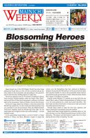 Mainichi Weekly（毎日ウィークリー） 11月2日号 (発売日2019年11月02日) 表紙