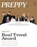 PREPPY（プレッピー） 2019年12月号 (発売日2019年11月01日) 表紙
