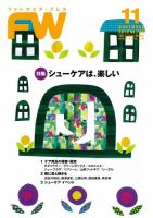 フットウエアプレス 2019/11/01 (発売日2019年11月01日) 表紙