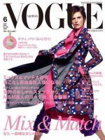 VOGUE JAPAN (ヴォーグ ジャパン) No.106 表紙