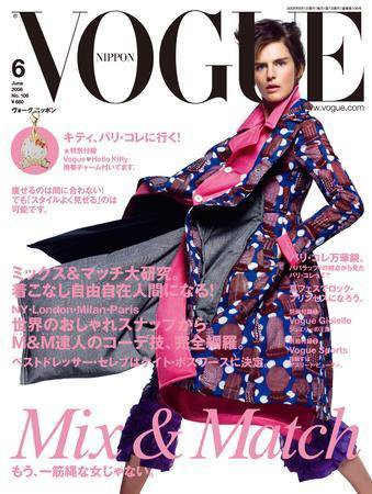 VOGUE JAPAN (ヴォーグ ジャパン) No.106 (発売日2008年04月26日) 表紙
