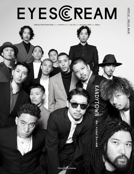 EYESCREAM（アイスクリーム） 2019年12月号 (発売日2019年11月01日) 表紙