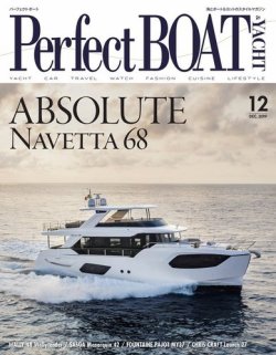 Perfect BOAT（パーフェクトボート）  2019年12月号 (発売日2019年11月05日) 表紙