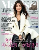 marisol（マリソル） 12月号 表紙