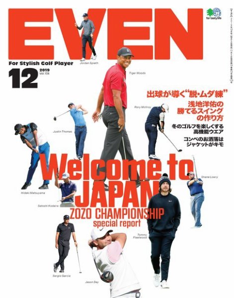EVEN（イーブン） 2019年12月号 (発売日2019年11月05日) 表紙