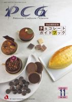 PCG（ピーシージー） VOL.600 (発売日2019年11月01日) 表紙