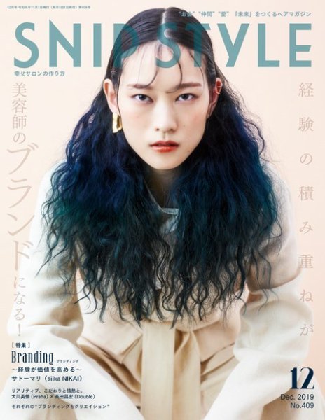 SNiP STYLe（スニップスタイル） 2019年12月号 (発売日2019年11月01日) 表紙