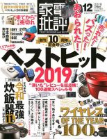 家電批評のバックナンバー 2ページ目 15件表示 雑誌 電子書籍 定期購読の予約はfujisan