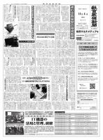 教育家庭新聞　教育マルチメディア 2019年11月号 表紙