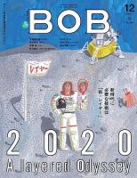 BOB（ボブ） 表紙