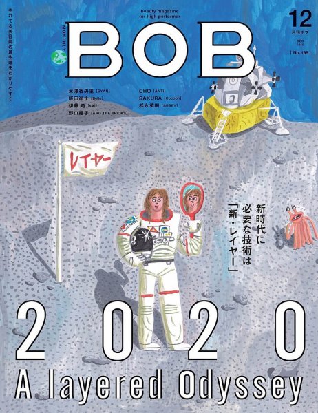 BOB（ボブ） 2019年12月号 (発売日2019年11月01日) 表紙