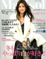 コンパクト版marisol 2019年12月号 (発売日2019年11月07日) 表紙