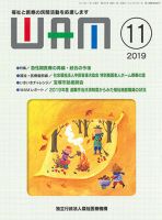 WAM（ワム） 2019年11月01日発売号 表紙