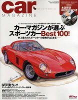 CAR MAGAZINE(カー・マガジン) 6月号 (発売日2008年04月26日 CAR MAGAZINE(カー・マガジン) 6月号 (発売日2008年04月26日