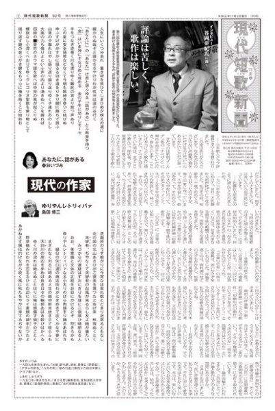 現代短歌新聞 2019年11月号 (発売日2019年11月05日) 表紙