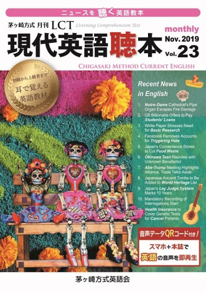 茅ヶ崎方式　季刊LCT Vol.23 (発売日2019年11月01日) 表紙