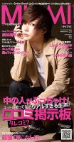 MYHOS（マイホス） 2019年11月号 (発売日2019年11月05日) 表紙