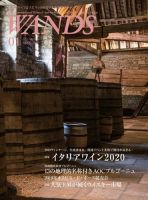 WANDS（ウォンズ） No.410 (発売日2020年01月07日) 表紙