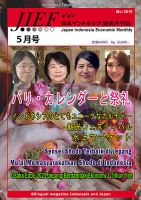 JIEF（ジェフ） 2019年5月号 表紙
