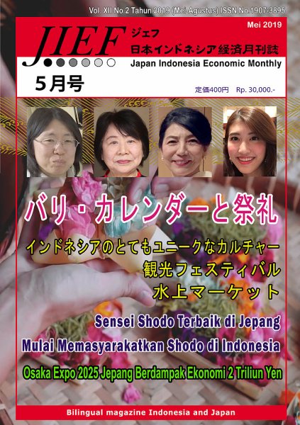 JIEF（ジェフ） 2019年5月号 (発売日2019年05月20日) 表紙