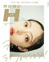 2025年最新】カジカジヘアの人気アイテム - メルカリ